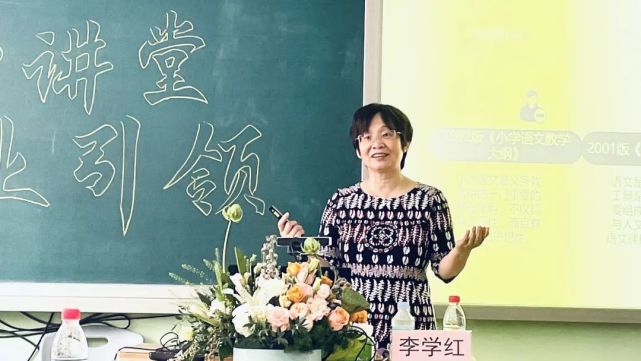 河北省教育科学研究所李学红莅临裕东小学开展名师讲座