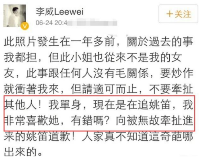 周一见过去8年那个给文章当小三的姚笛现在怎么样了