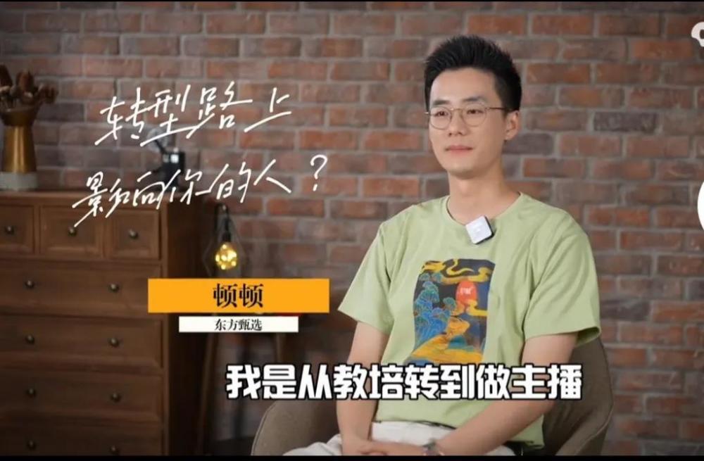 新东方转型盘点这几位火出圈的新东方老师个个都是高学历