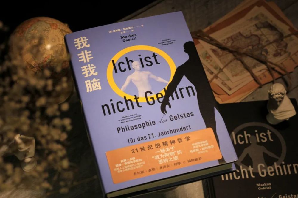 我我的大脑与时代搏斗的哲学家和他的哲学