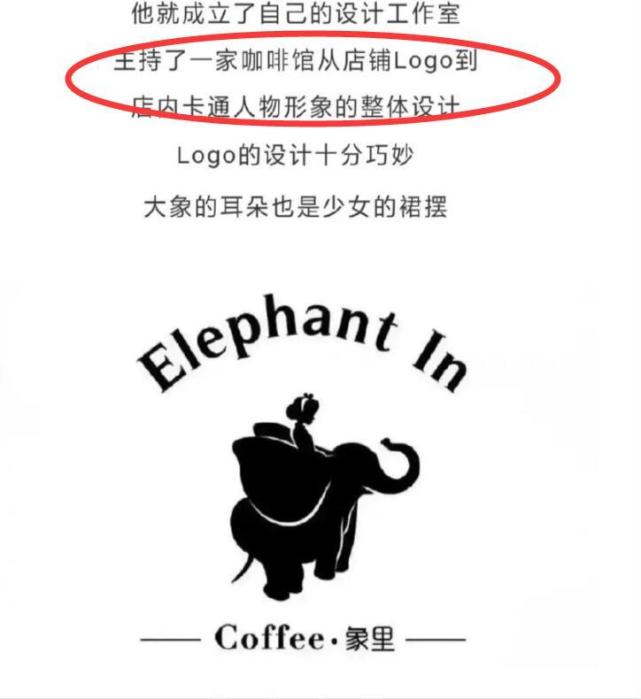 应该有些网友知道肖战在当设计师的时候,设计了"象里"这间咖啡馆,在他