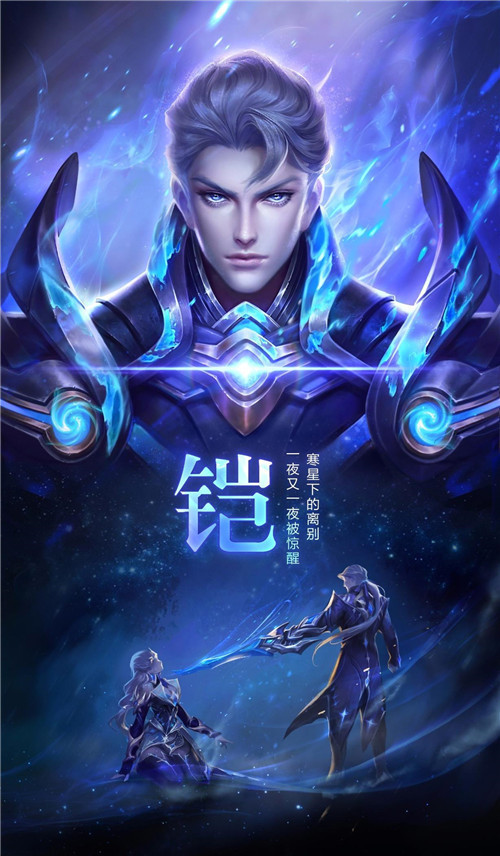 破灭刀锋,强大无情铠是长城守卫军的一员,他冷静坚毅,总能扭转危机,是