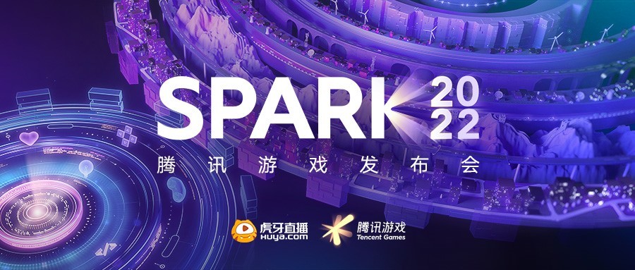 虎牙公司成为spark2022腾讯游戏发布会官方直播生态伙伴