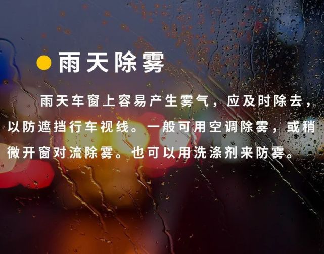 雨天行车安全,你需要注意这些!