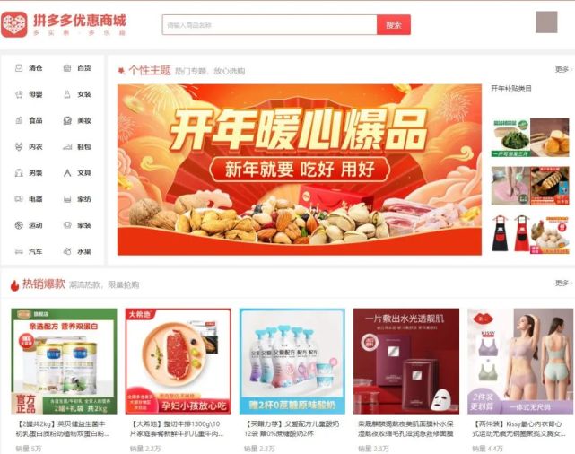 战局拼多多上线网页版只为缓解流量见顶焦虑