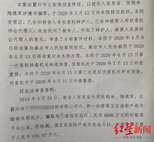 双方协商失败后马某波报警,张有省等人被刑事拘捕.