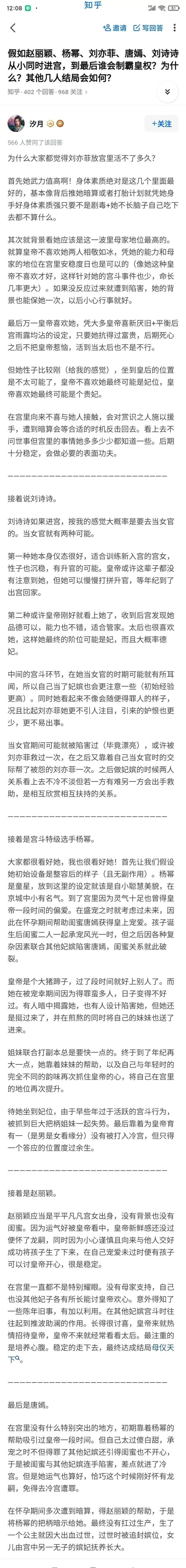 杨幂,赵丽颖,唐嫣,刘亦菲,刘诗诗从小同时进宫,最后谁是赢家