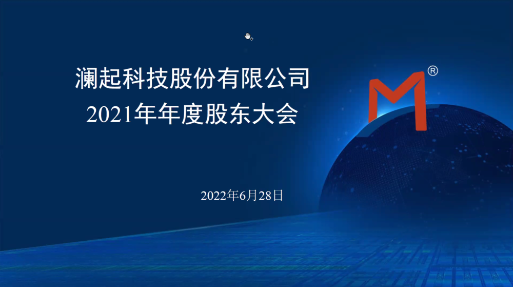 该公司董秘傅晓介绍了澜起科技2021年的经营业绩情况