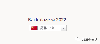 Backblaze(B2)套CloudFlare可用于静态文件存储