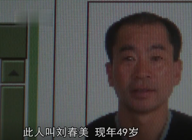 2001年初,刘喜刚失踪没多久,他突然卖掉自家渔船,带着妻子和孩子去了