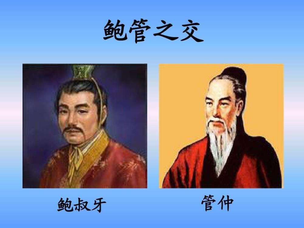 齐桓公又想将相位传给鲍叔牙,但管仲认为鲍叔牙性格刚直容易得罪君主