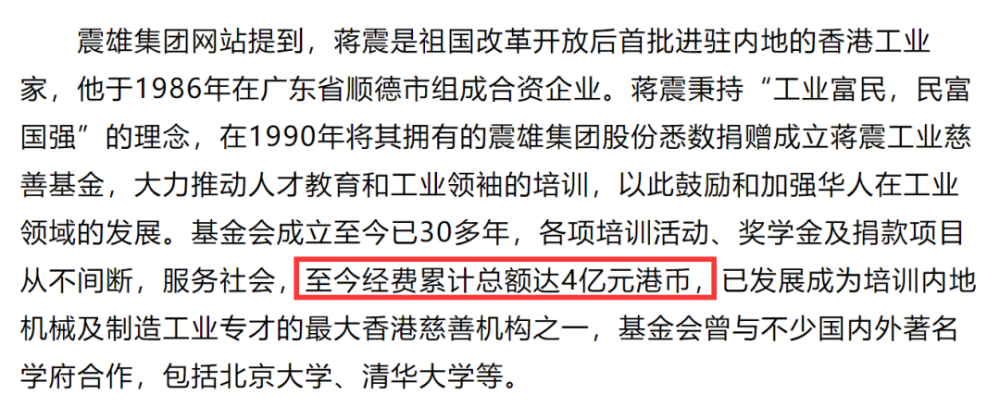 从"穷小子"变成富豪,蒋震并没有开始享受人生,而是热衷推动国内的工业