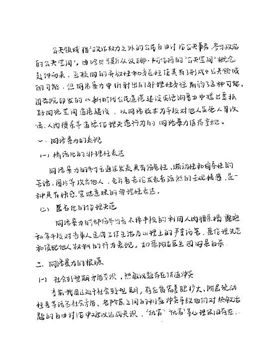 9月初步温习,最终我是学硕第一华中科技大学新传考研经历贴_腾讯…(2023己更新)插图4