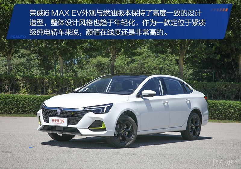开起来很踏实测试荣威i6maxev600天幕旗舰版