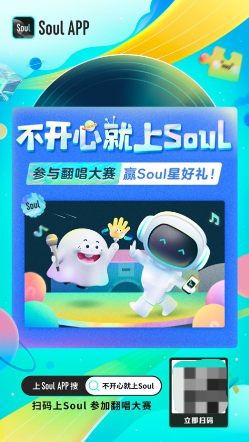 soul拯救过谁的不开心