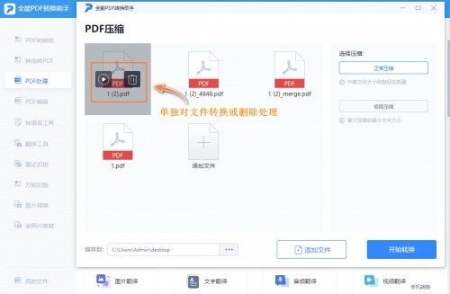 免費pdf轉換成word轉換器下載_免費word轉換pdf軟件哪個好_pdf免費轉換word