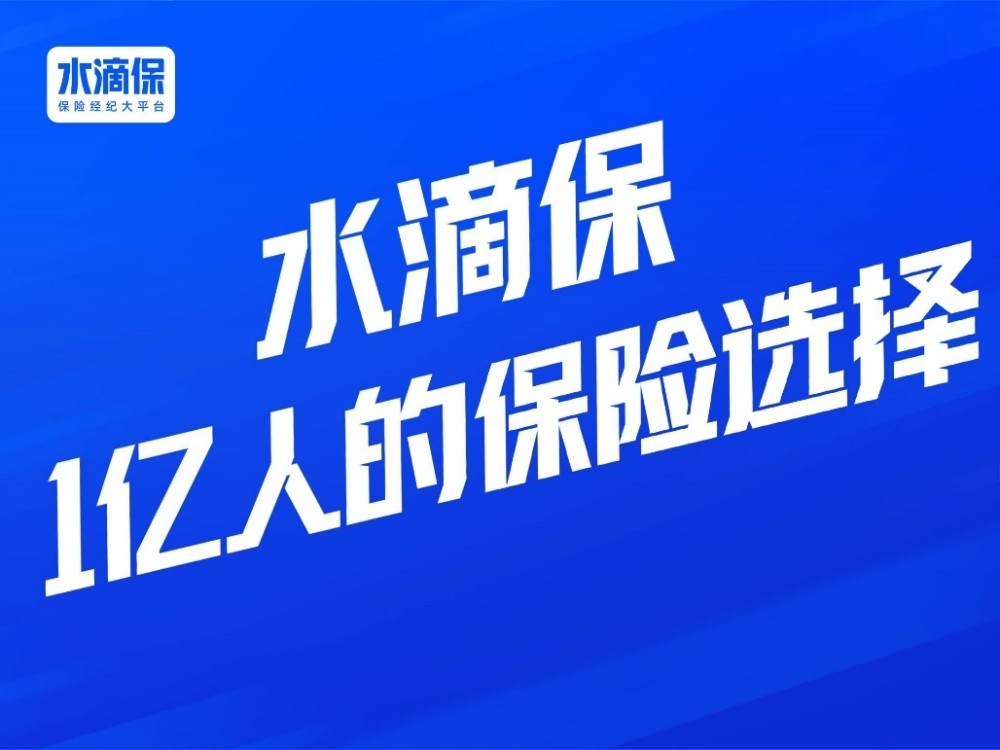 水滴保理赔案例女子被确诊肺癌重疾险赔付50万元