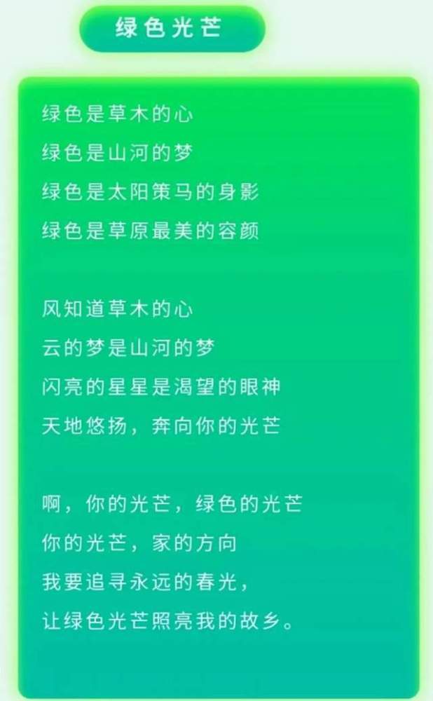 新歌发布喜迎二十大唱响新时代sodon组合献唱绿色光芒