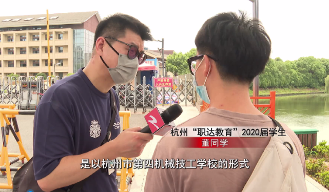 在位于杭州运溪路125号的杭州职达教育的大门口,一位该校2020届学生董