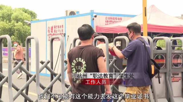 对此,职达教育方面是这么解释的.