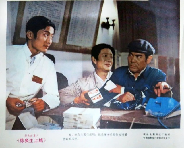 村里的另一部代表作是1982年上映的《陈奂生上城,影片根据作家高晓