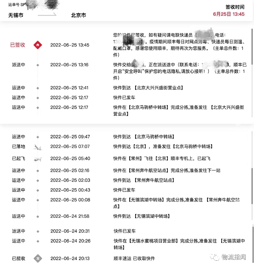 顺丰快递退货回执单 腾讯网
