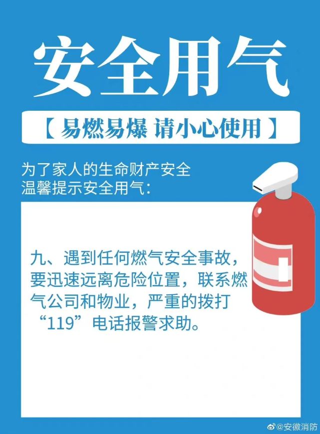 事故近日燃气爆炸危害严重提醒您安徽消防居民家中燃气爆炸燃气阀门未