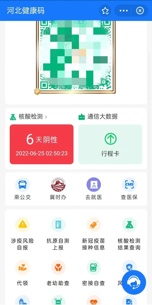 河北健康码上线一码通行新功能核酸检测倒计时提醒有