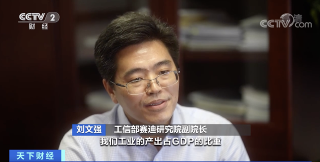 工信部赛迪研究院副院长刘文强表示,我们的工业产出占gdp的比重约30%