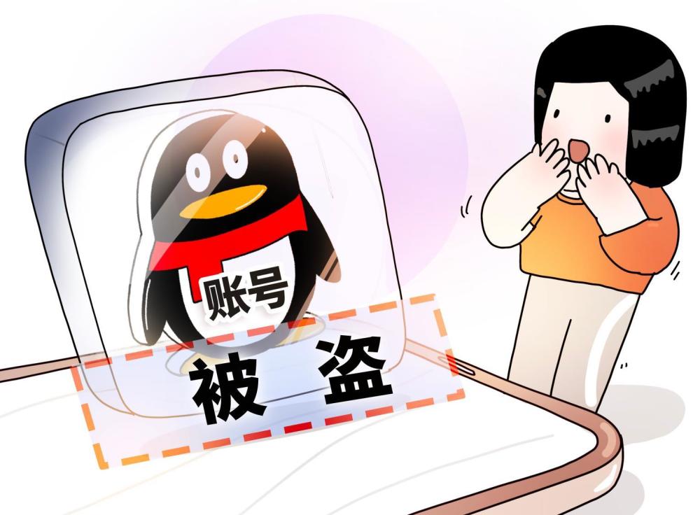qq现社死式盗号黑产链条为何能戳破安全保护网
