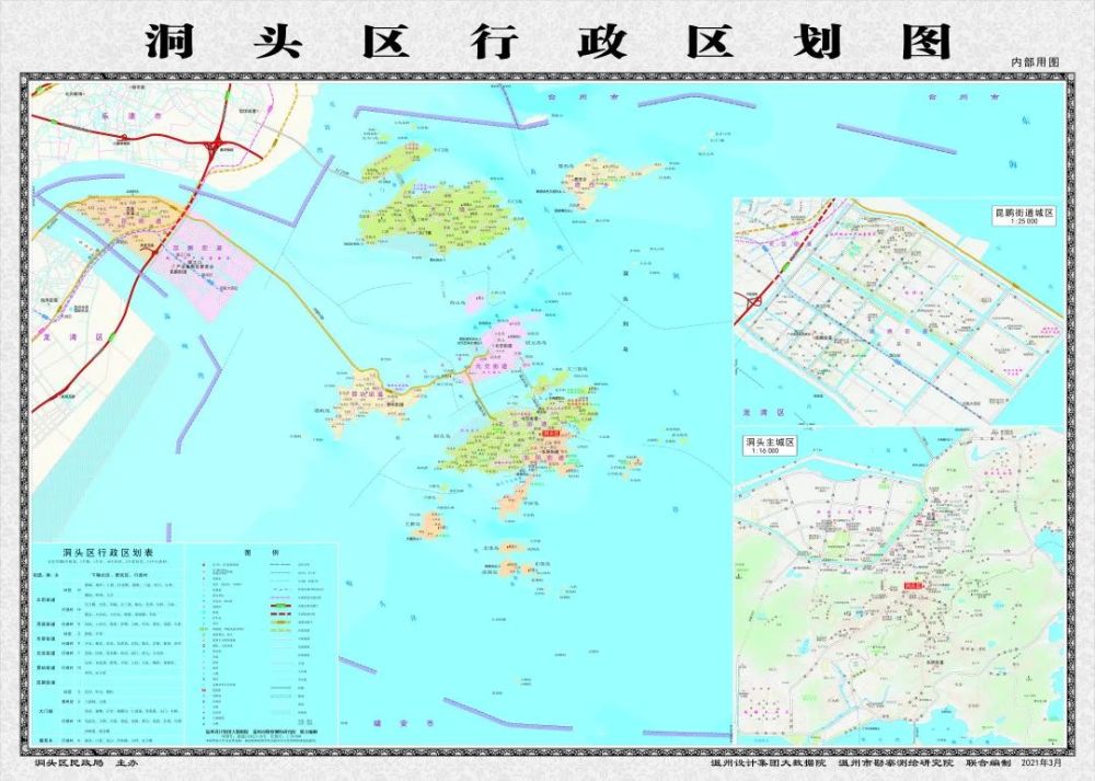 设立温州市洞头区,将温州市龙湾区灵昆街道划归洞头区管辖