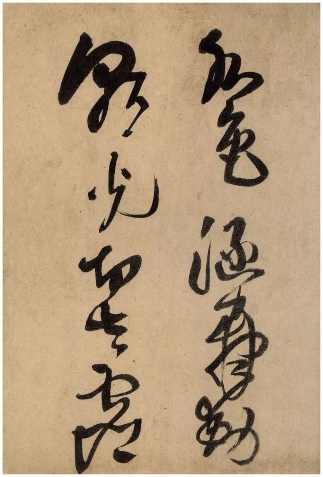 书坊丨王铎草书法帖