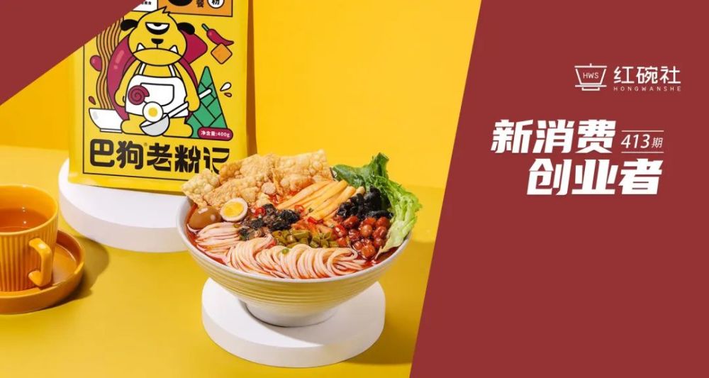 年销售额近2亿获数千万元prea轮融资巴狗如何做好方便速食品类升级