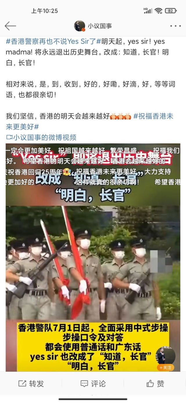 yessir退出香港警察历史舞台改为知道长官