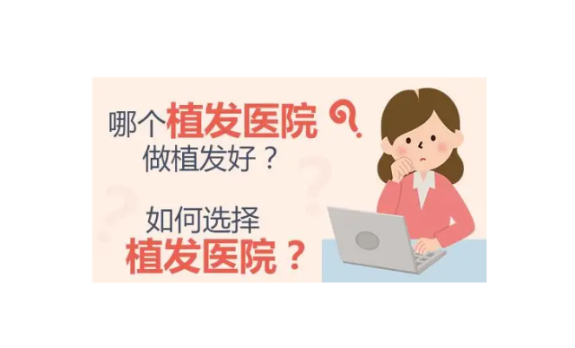 boss植发医院不剃发植发技术 满足女性改善性植发诉求