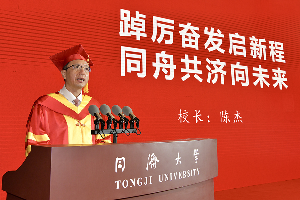 毕业季同济大学校长陈杰不要质疑我是否真的已经毕业