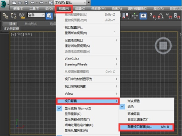 3dmax如何把参考图放进去