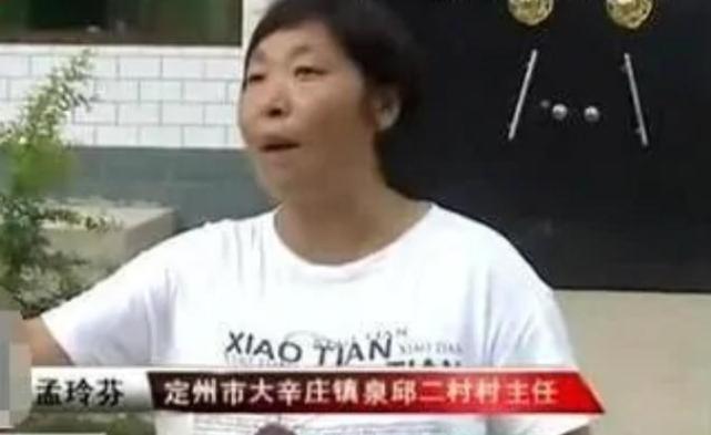 河北女村霸-孟玲芬覆灭记
