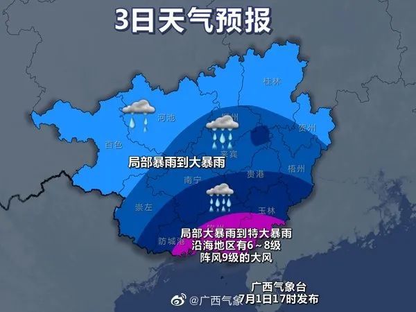 紧急提醒Ⅲ级应急响台风明天傍晚前后进入广西未来4天梧州天气将会