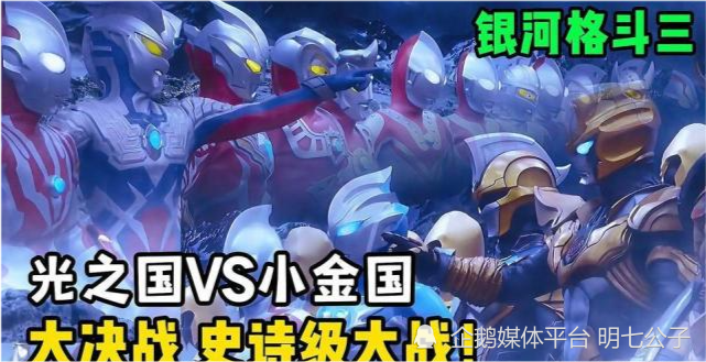 回想阿布索留特高手们,和奥特战士战斗时,王国的小兵们也在源源不断