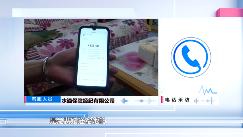 水滴保险经纪有限公司 客服人员:是水滴百万防癌医疗险,是免费赠送给