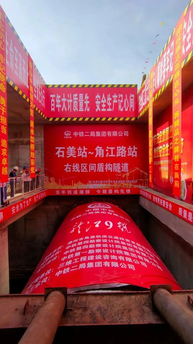 "龙江9号"承担石美站至角江路站区间右线隧道掘进任务,长度约760米.
