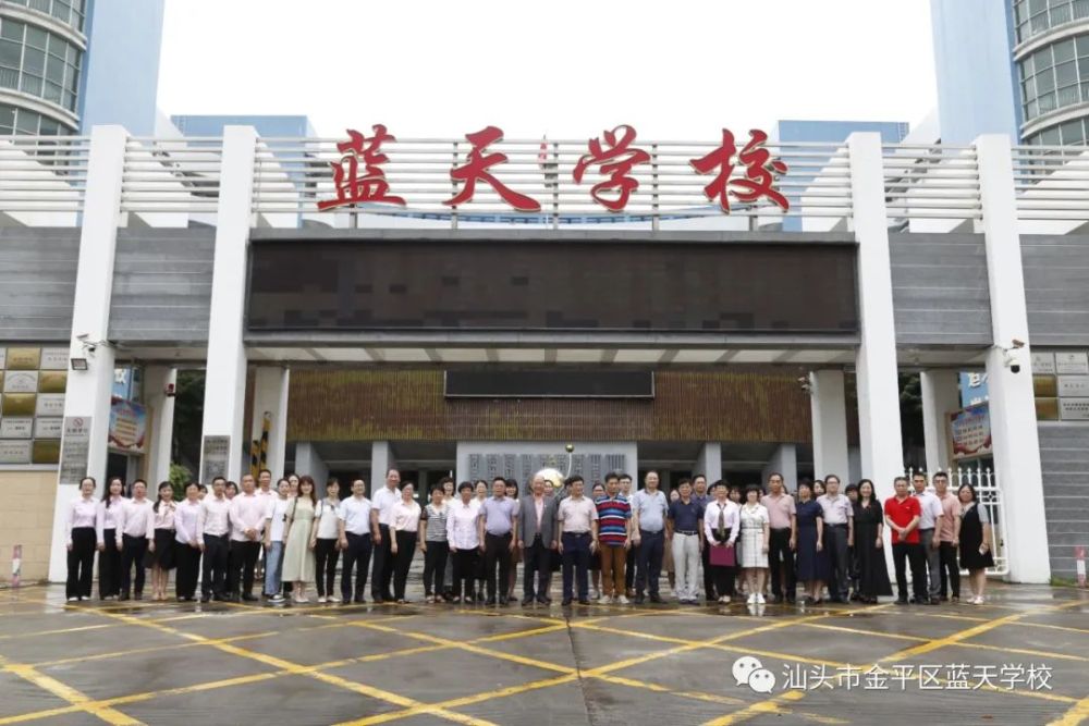 蓝天学校 腾讯网