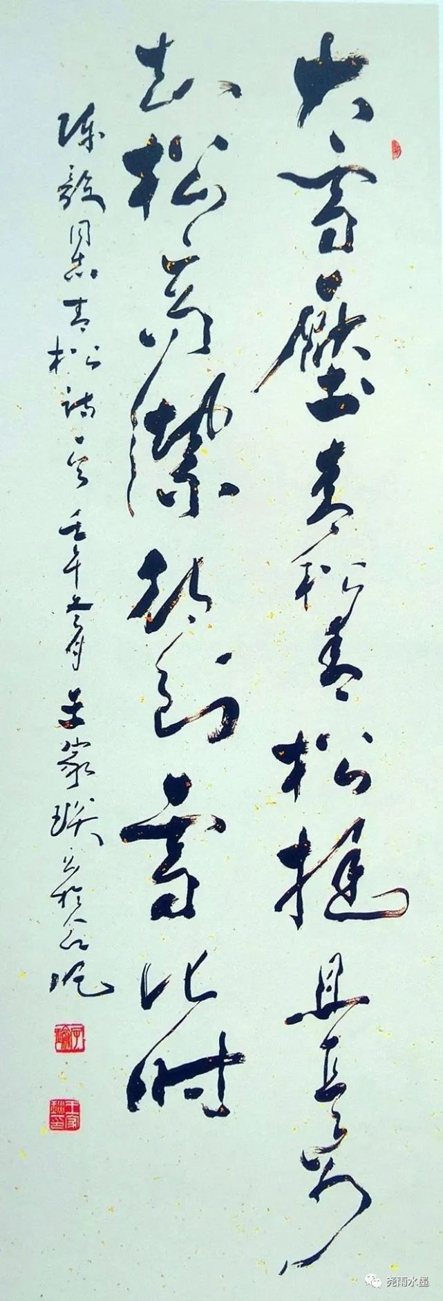 王家琰:再现20"之"字神韵者