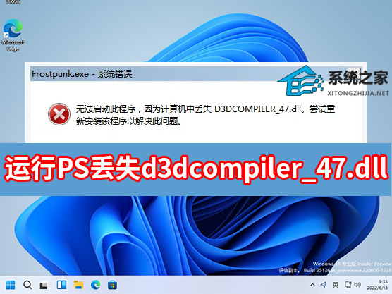 1,下载文件d3dcompiler_47.dll文件到您的桌面上.