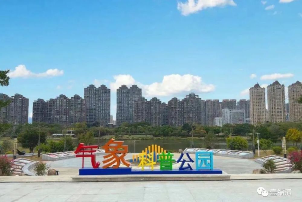 建成气象科普公园,高由禧气象科普基地,气象科普园与瑞亭小学双双入选