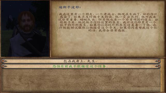 他们是《骑马与砍杀》中最重要的npc,除了能治人外,还能医马!
