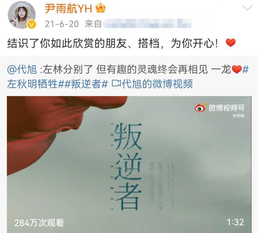 代旭女友尹雨航因家有儿女出道演过鹿晗姐姐爸爸是国家一级演员