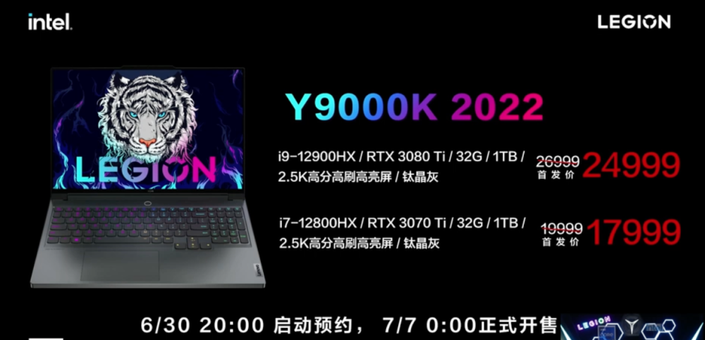 此番拯救者y9000k 2022款采用了全新的12代酷睿旗舰级cpu,最高可选i9