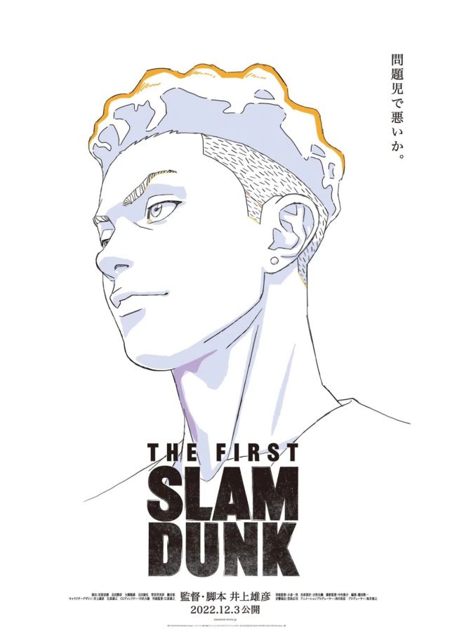 Slam dunk : 完全版20冊-